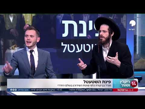 מענדל ראטה בראיון נוקב על שיר האהבה  ״ליבע ניגון״ | ב׳פינת השטעטל׳ | עם שמעון ריקלין וקובי בורנשטיין