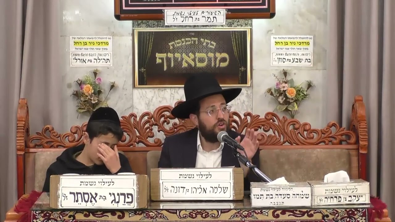 הרב שמואל יאיר | הלכות פורים  מדיני קריאת מגילה, משלוח מנות, מתנות לאביונים | מ?