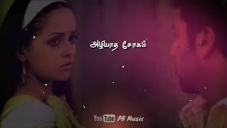 Alagana Neram Athai Neethan - Deepali  Tamil lyric
