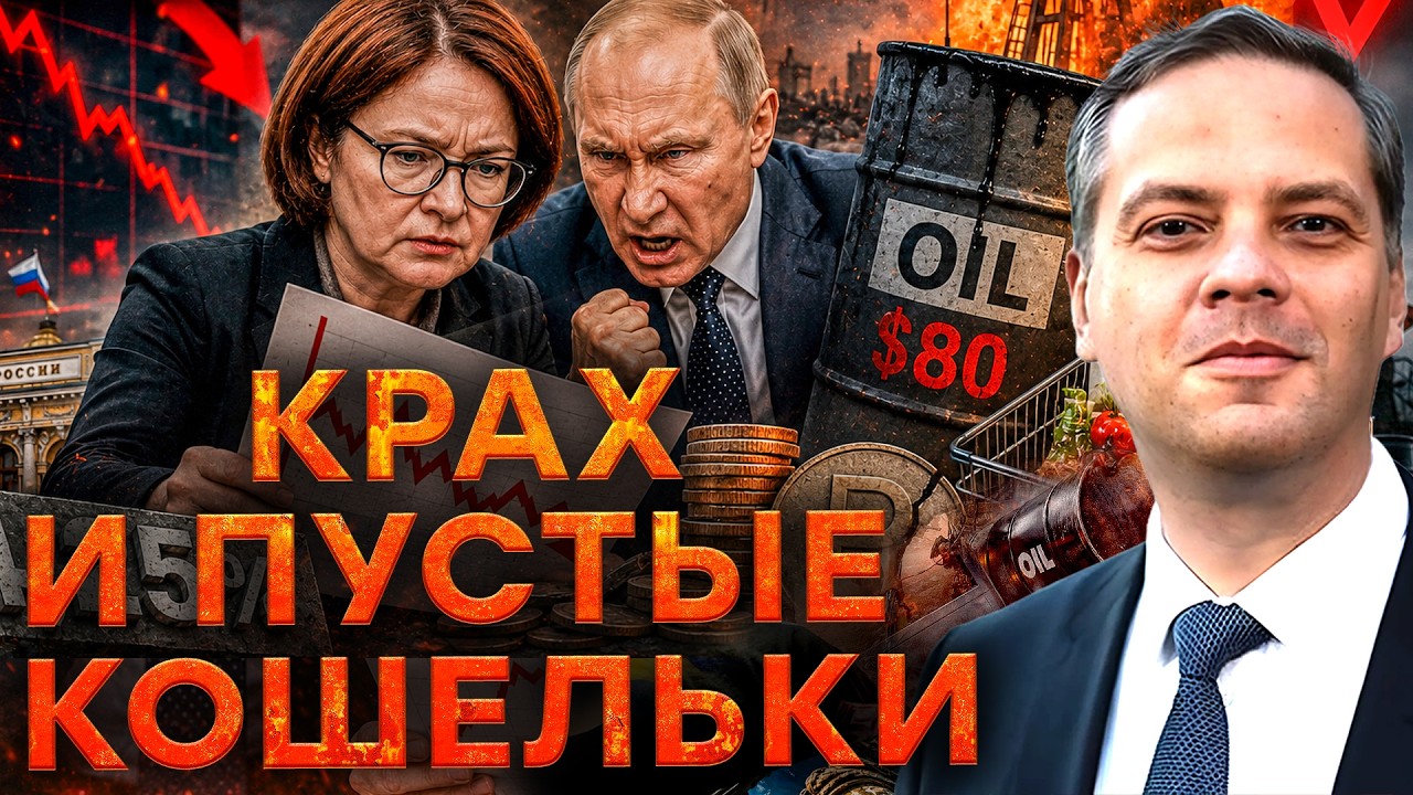 Бунт против Набиуллиной начался! Центробанк издевается над РОССИЯНАМИ. НАРО