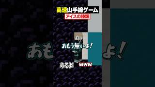 【高速山手線ゲーム😜】いろんな"種類"を高速で答えろ！#メメントリ #マイクラ #マインクラフト