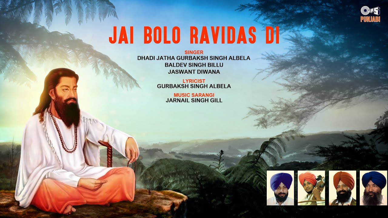 Jai Bolo Ravidas Di | Sach Da Suraj|Dhadi Jatha Gurbaksh Singh Albela, Baldev Singh Billu, Jaswant D