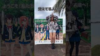 一緒にやらないか　#浜松市 #弁天島 #静岡