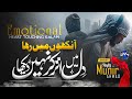 Heart Touching Emotional Gazal Dil Mein Utar Kar Nhi Dekha Hafiz Munir Ahmed