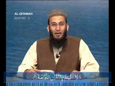 Sout ul Quran - 123 Al-Muzammil 1 to Al-Qiyamah 40