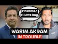 WASIM AKRAM NAY CHAMAR BOL DIA KYA WASIM AKRAM CASTEIST HAIN