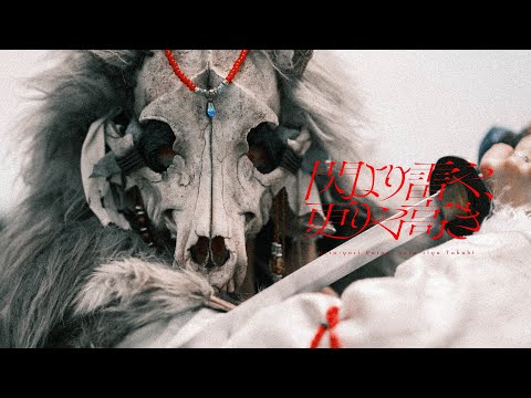 «Sen yori Kaminari ya, Sarariya Takaki» — Tei