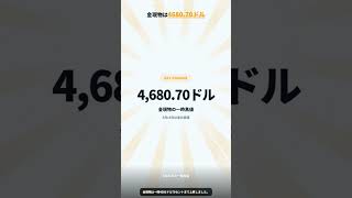 【なぜ金高？】金4680 70ドル、米財務省の国債買い戻しが背景