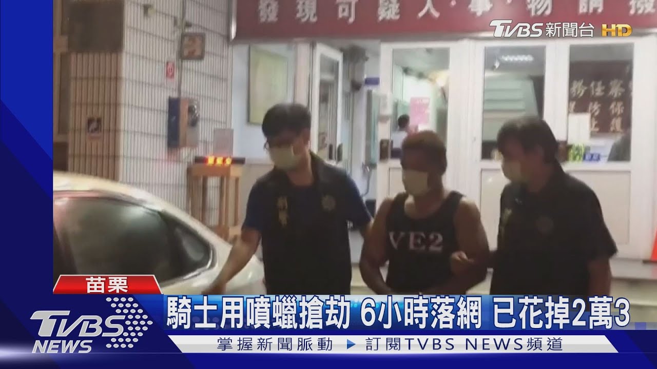 怕被偷老翁存4萬旅費綁身上 路上被搶