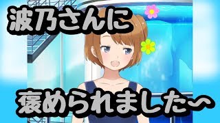 【ソラウミ】厳しい人が不意に見せたやさしさのせいだったりするんだろうね【空町春】【候補生ストーリー】#41~#45