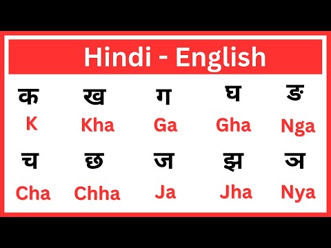 Hindi  varnamala pronunciation | हिन्दी वर्णमाला | Hindi English alphabet | varnmala english mein