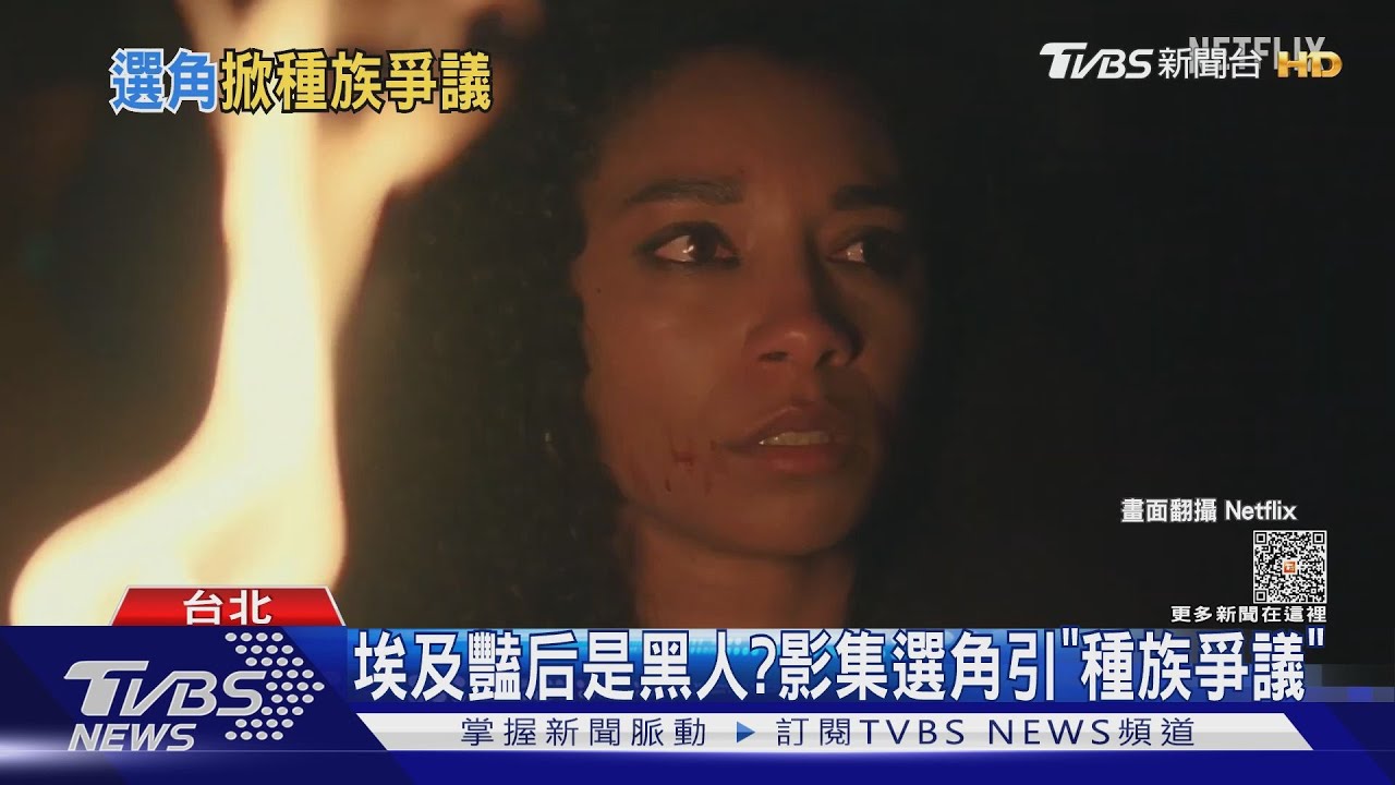 《埃及豔后》找黑人混血女星出演!考古學家怒 律師提告了