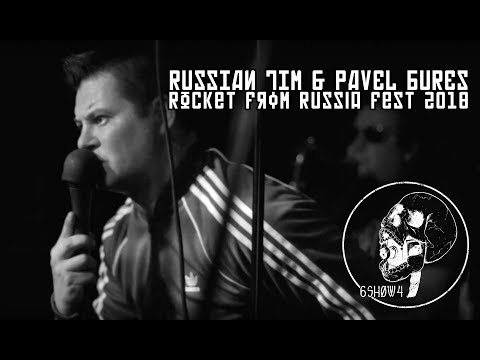 Russian Tim and Pavel Bures Live at Rockets From Russia Fest 2018 #5