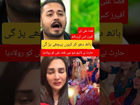 Dr nabiha Ali khan #fizaali #hariskhokar #foryou #viral #shortvideos #drnabihaalikhan #hari #shorts