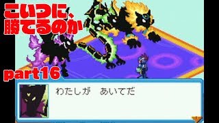 流星のロックマンドラゴンpart16