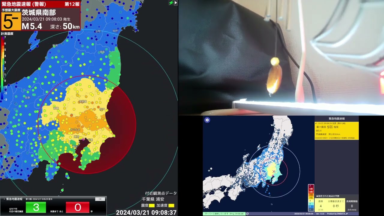 【緊急地震速報(警報)】2024.03.21茨城県南部震度5弱　浦安市震度3