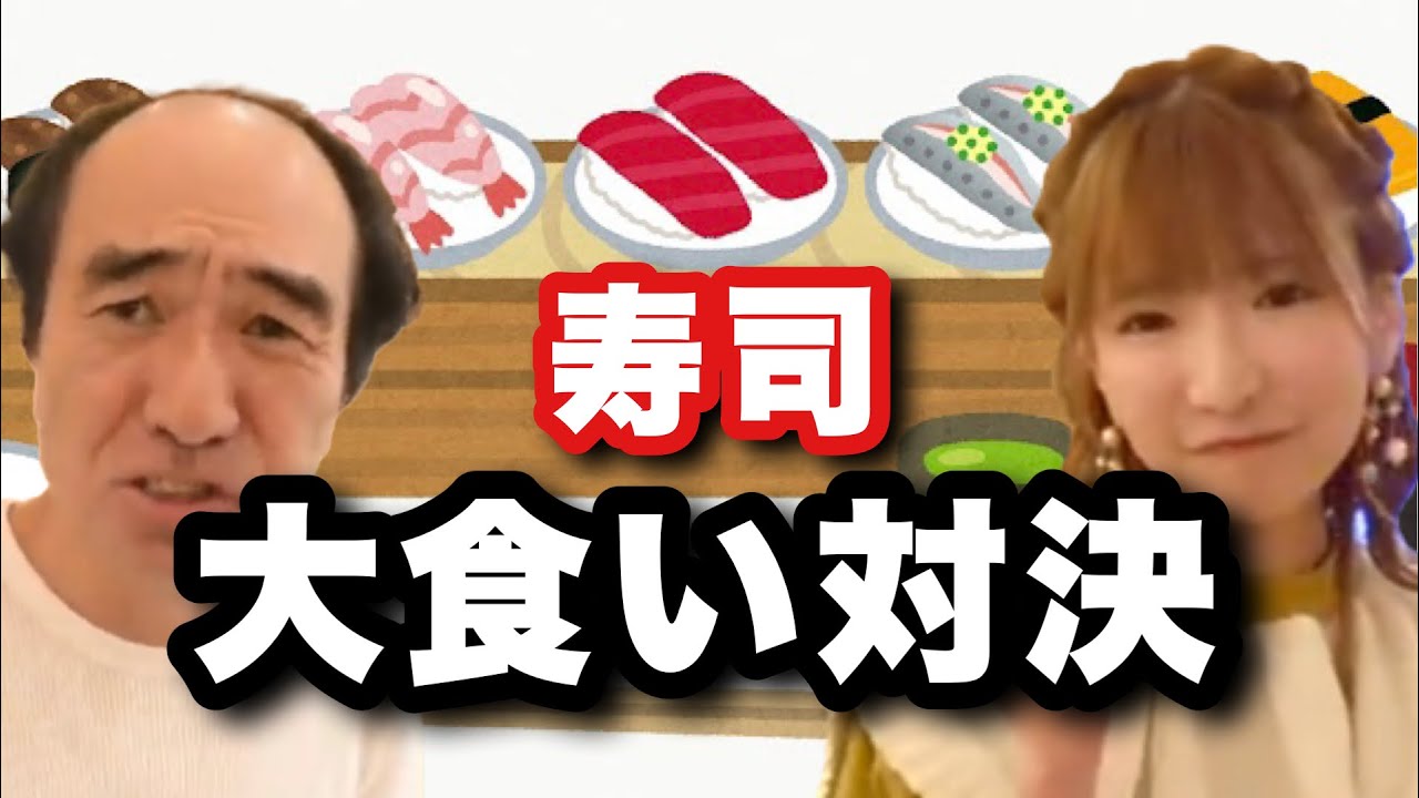 【エガちゃんねるギフト】少食のエガちゃん大食い対決勝利できるのか...