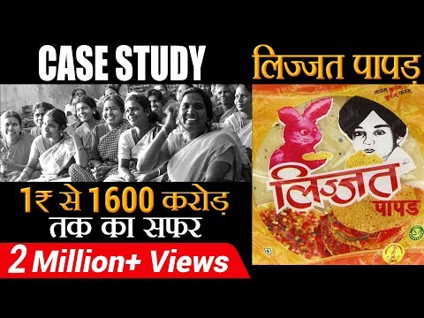 , title : 'लिज्जत पापड़ | Amazing Case Study | 1600 Crore Turnover | By Dr Vivek Bindra'