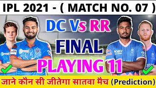 IPL 2021 Rajasthan Royals (RR) Vs Delhi Capitals (DC) Playing 11 | DC Vs RR Playing 11 | IPL 2021