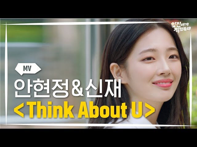 [Best Mistake] Think About U