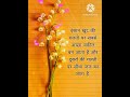 कड़वा सच Status Motivational Status Best Suvichar Status Thought Shayari Status Quotes