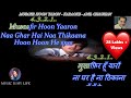 Musafir Hoon Yaaron Karaoke With Scrolling Lyrics Eng हिंदी