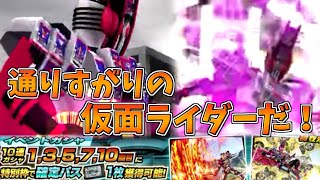 仮面ライダーシティウォーズ　第60話「これで最後だ！歩く完全ライダー図鑑21！」【ゆっくり実況】
