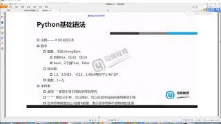 Download the video "38、Python基础入门及安装和基础语法"