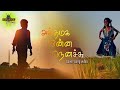 ATHA MAGA UNNA NENACHU