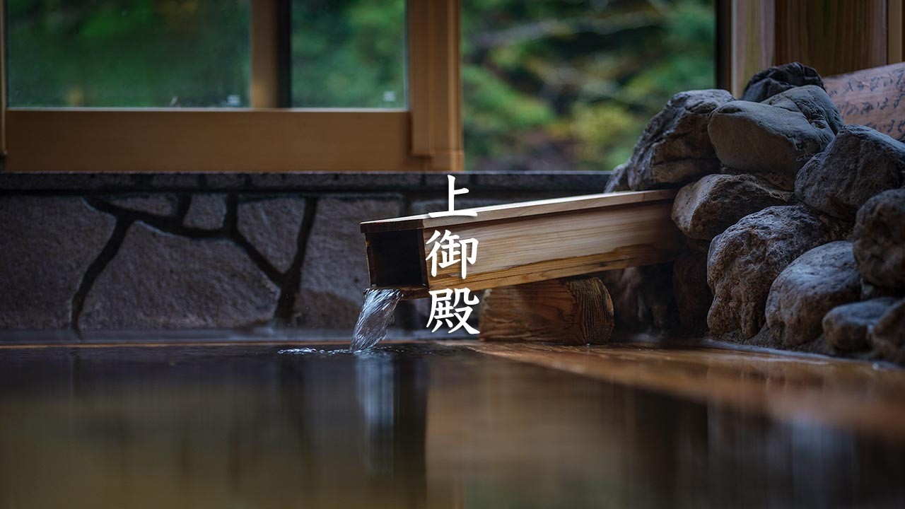 Kamigoten Ryokan