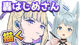 【Vtuber描いてみた】ホロライブ｜轟はじめさん描く！線画行けたらいいな？？一緒に集中時間🍵 #作業配信 #vtuber #お絵描き