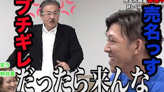 【令和の虎】過去一ヤバい回‼︎舐めた志願者にかつての虎岩井社長がブチギレ‼︎新人類と言われる彼は一体何しにきた?【タイガーファンディング】