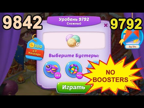 Homescapes Level 9792 (9842 - Rest of World) 💪 - No Boosters - Hard - [2022] [15 moves]