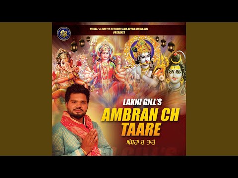 Ambran Ch Taare
