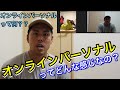 【オンラインパーソナル始めました!】オンラインに興味ある方はご覧ください!