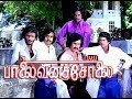 Palaivana Solai Full Movie Part 1