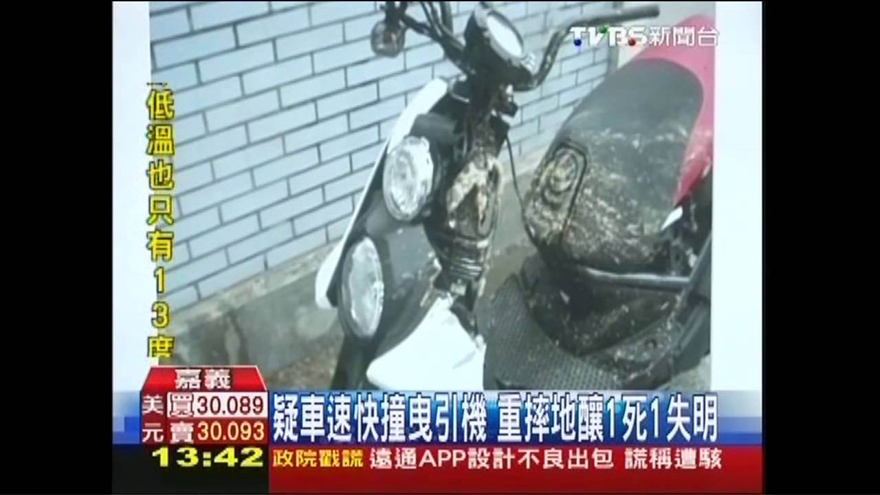 「別拿命開玩笑」 大學生不聽警勸車禍亡