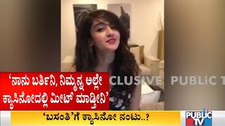 Video Of Actress Aindrita Ray Talks About Sheikh Fazil Casino Party | Public TV video