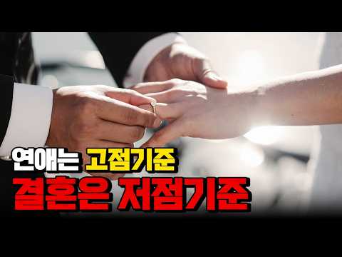 연애는 고점기준으로 해도 결혼만은 저점기준으로 제발.. https://img.youtube.com/vi/PCHcxlbD0mM/hqdefault.jpg 연애는 고점기준으로 해도 결혼만은 저점기준으로 제발..