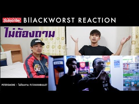 PETERSMOKE - ไม่ต้องถาม Ft.TAWANBULLET l (REACTION)