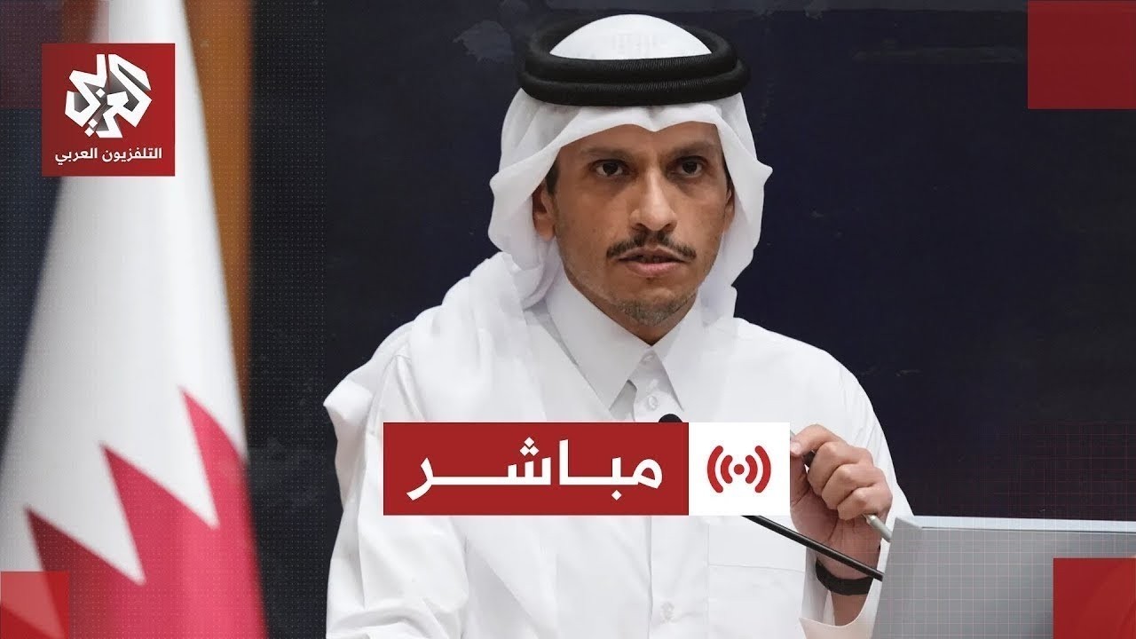 مباشر │ كلمة رئيس الوزراء وزير الخارجية القطري الشيخ محمد بن عبد الرحمن آل ث?