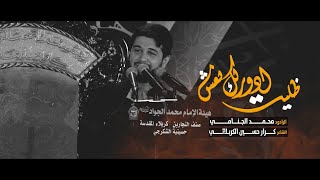ظليت ادورلك نعش