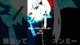 - 可不/トウキョウ・シャンディ・ランデヴ #ボカロ #music #可不