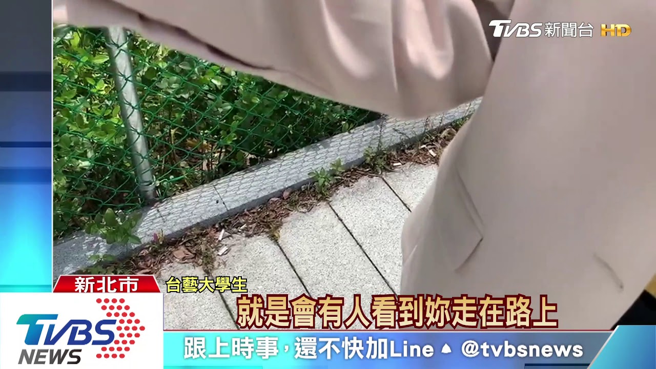告白魔人台藝大出沒 要女大生「當老婆」