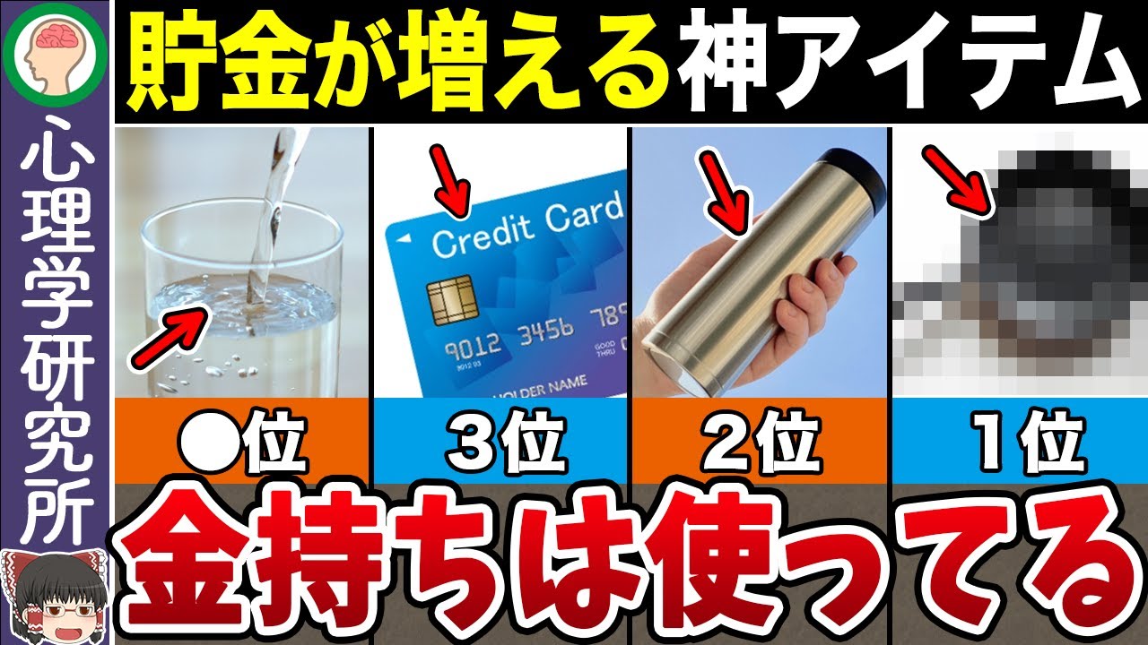 【10選】節約が勝手に続く！貯金が増える必須アイテム
