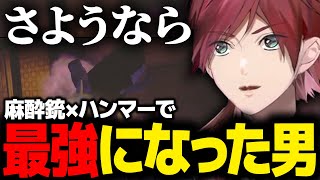 【 R.E.P.O. 】序盤はボコされ台パンを多発していたローレンが"麻酔銃×ハンマー"で逆襲する物語【ローレン にじさんじ 切り抜き】