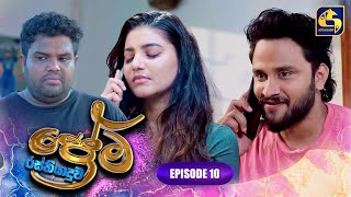 PREMA RASTHIYADUWA || EPISODE 10 || ප්‍රේම රස්තියාදුව || 07th January 2025 preview image