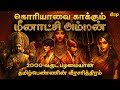 Watch the video