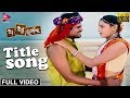 A Aa Harsei Title Track Official Full Video Ardhendu Babli Srijila Odia Movie