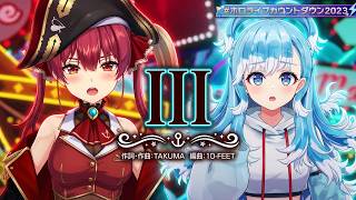 Houshou Marine, Kobo Kanaeru ♬III ~Justen × Sena ver.~ - Marine, Kobo @宝鐘マリン7周年3DLIVE